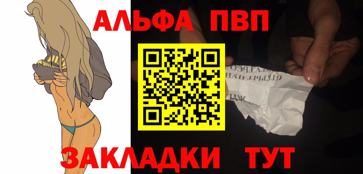Alpha-PVP VHQ Рубцовск