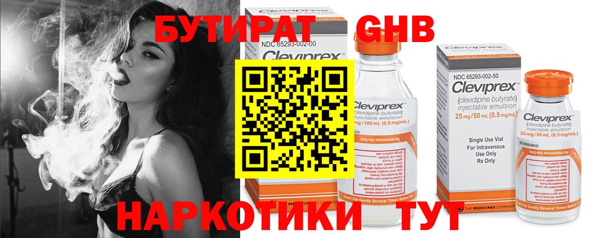 Рубцовск  Бутират вода  Вход с VPN 