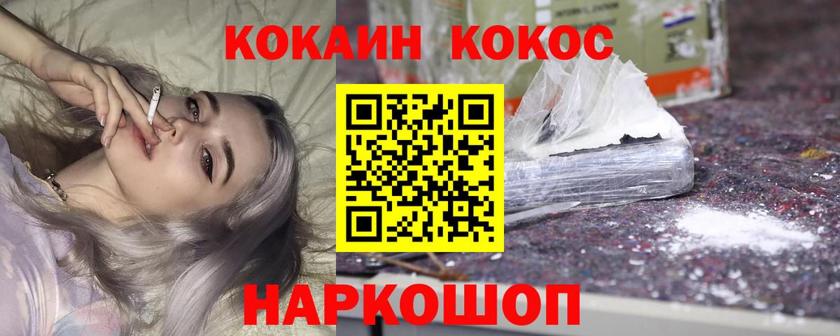 COCAIN 98% Рубцовск