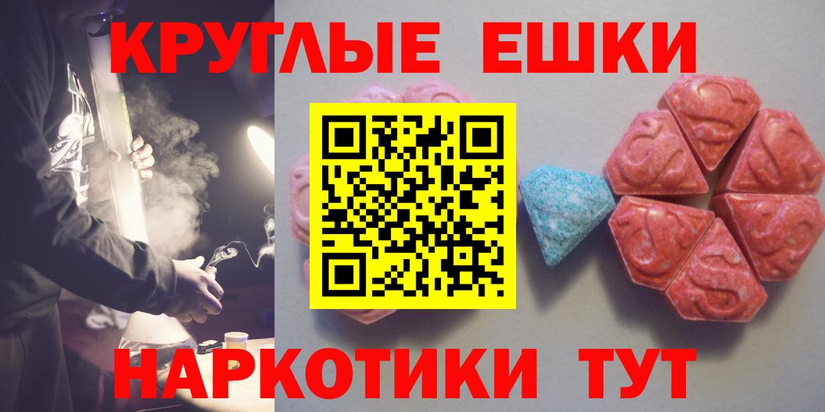 Экстази 250 мг  Вход с VPN  где продают   Рубцовск 