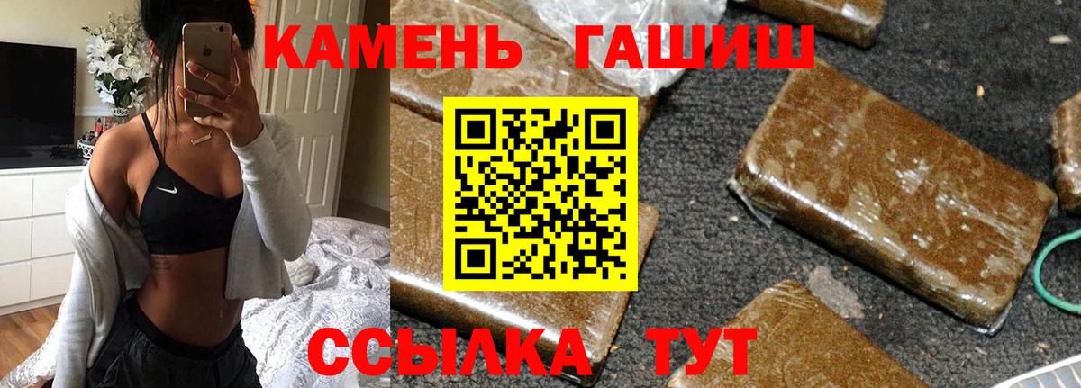 Рубцовск  ГАШИШ Premium  Вход с VPN  ГАШИШ Cannabis 