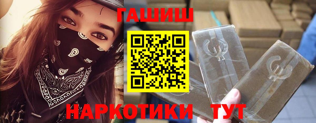 ГАШИШ VHQ Рубцовск