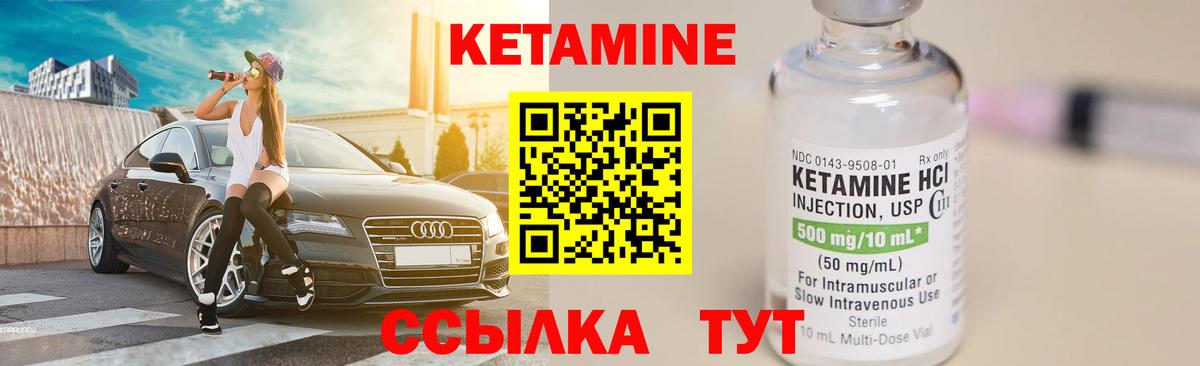 Кетамин ketamine  Вход с VPN  Рубцовск  КЕТАМИН VHQ 