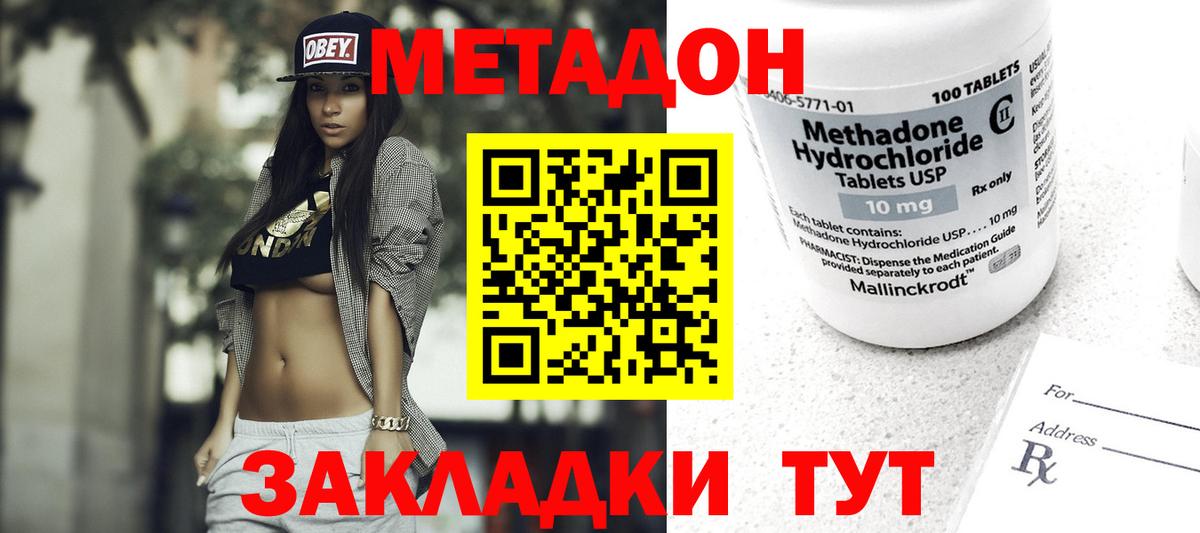 Метадон кристалл  blacksprut вход  Рубцовск  Вход с VPN 