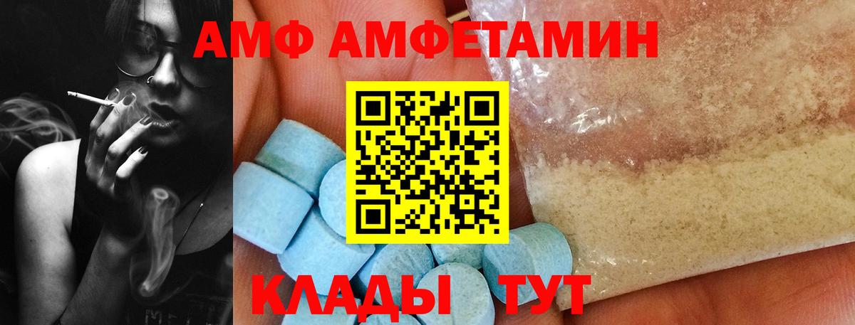 Рубцовск  МЕТАМФЕТАМИН кристалл  Вход с VPN  Метамфетамин  МЕТАМФЕТАМИН кристалл 
